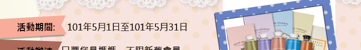 還不是會員嗎? 現在就上網註冊!