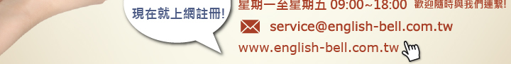 *恕無法指定香味，English Bell保留活動修改權利。