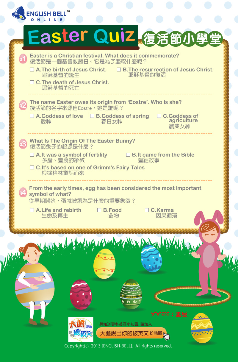 Easter Quiz 復活節小測驗