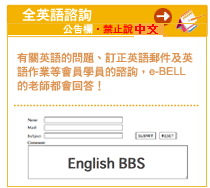 英語公告欄(禁止說中文)