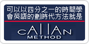 CALLAN METHOD