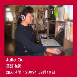 Julie