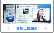 參觀上課情形
